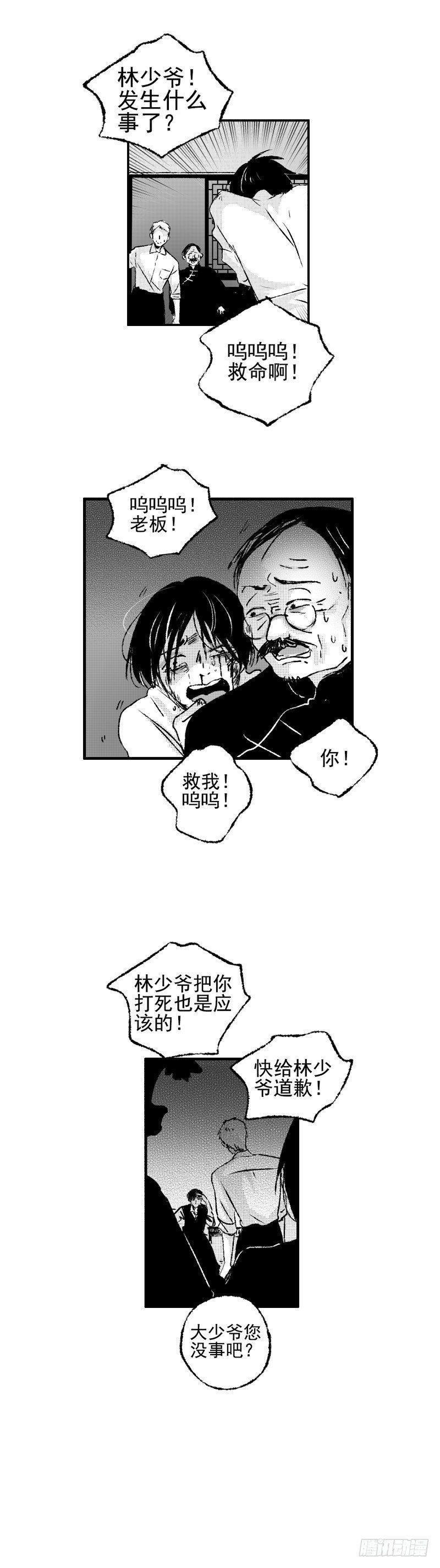 傻子上学小品完整漫画,五十五《星》2图