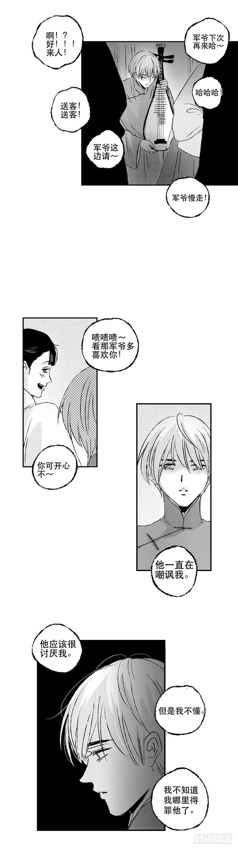 傻子用英语怎么说翻译漫画,七十五《讽》2图