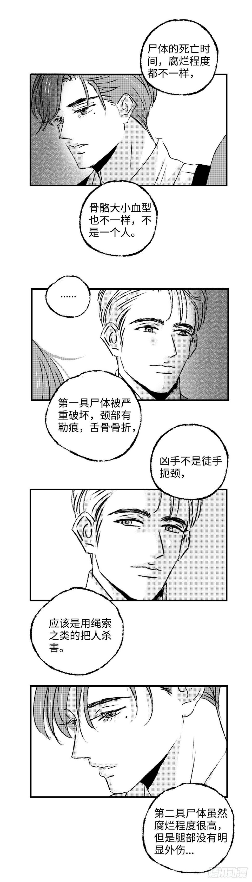 傻子上学小品搞笑大全集漫画,《太平》第四十五回——缘2图