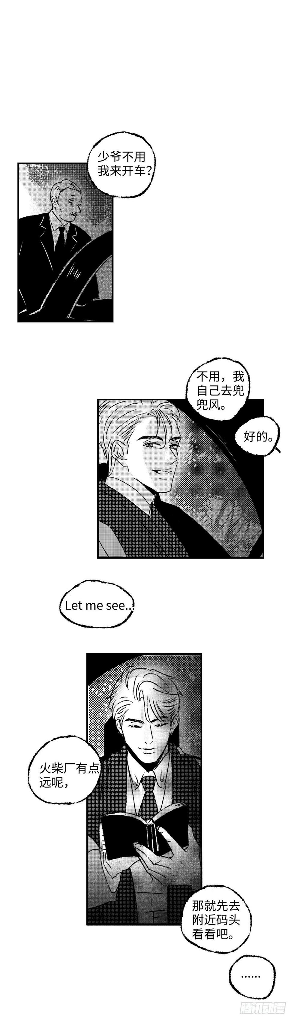 傻子图片漫画,《太平》第三十九回——迷1图