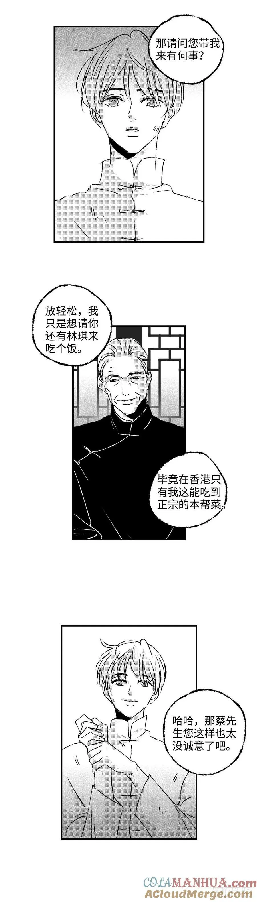 傻子用日语怎么说漫画,《太平》第六十九回（上）——道2图