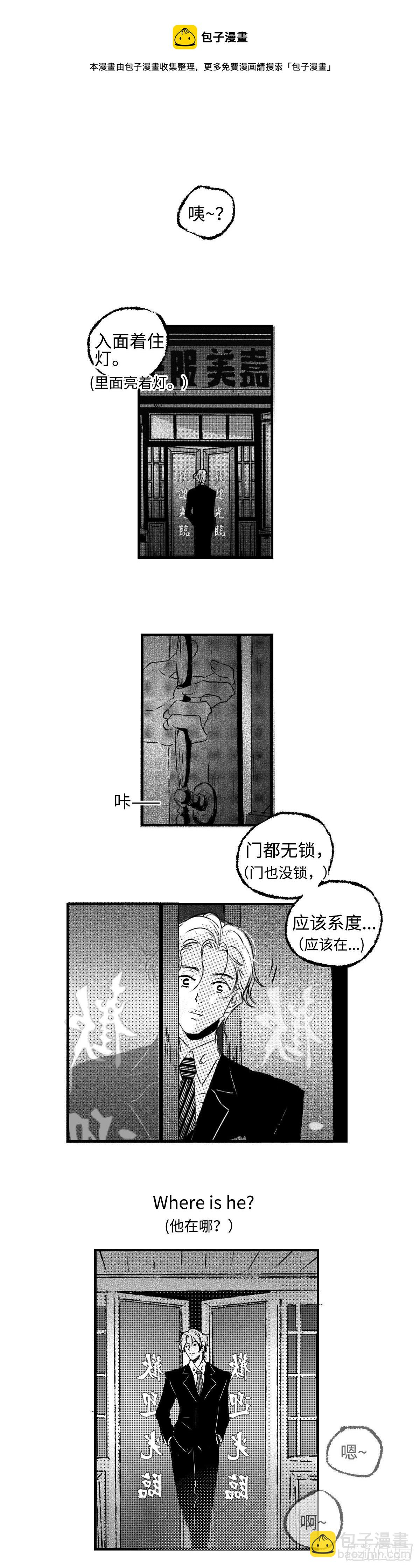 傻子女婿全文免费阅读漫画,《太平》第三十回——红1图