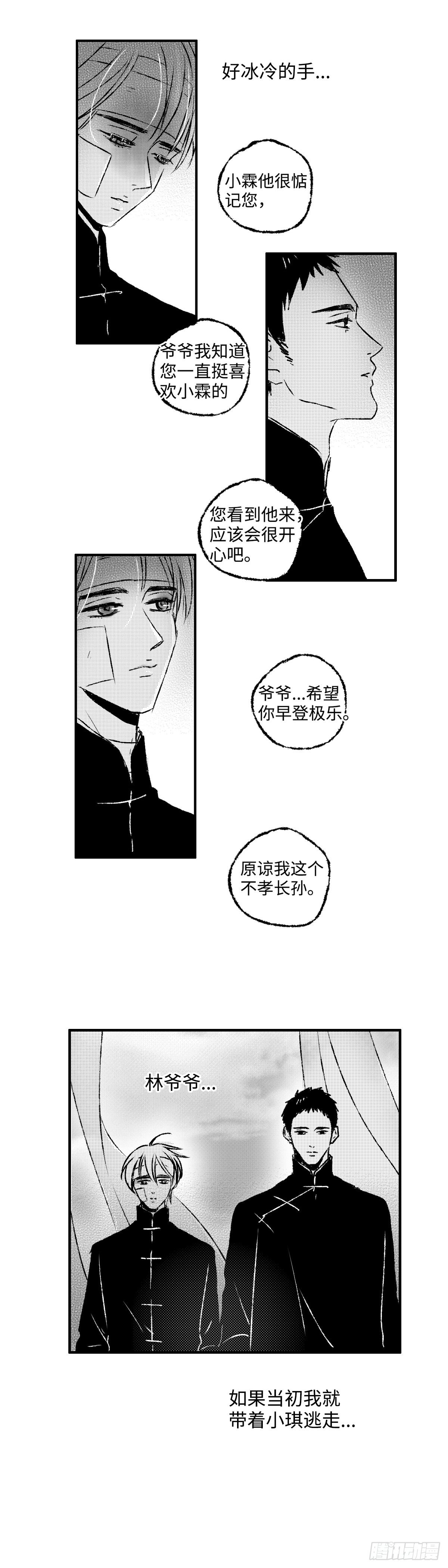 傻子图片漫画,一百零九回《蛆》1图