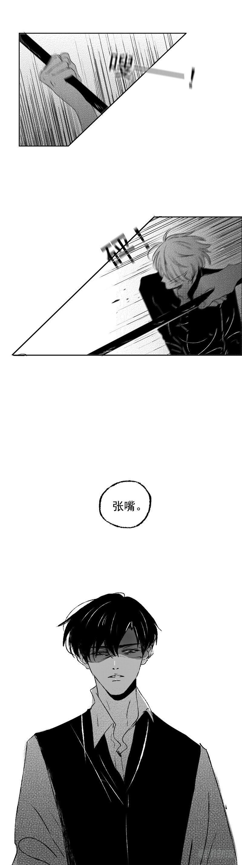 傻子医仙林羽完整版漫画,三十六《打》2图