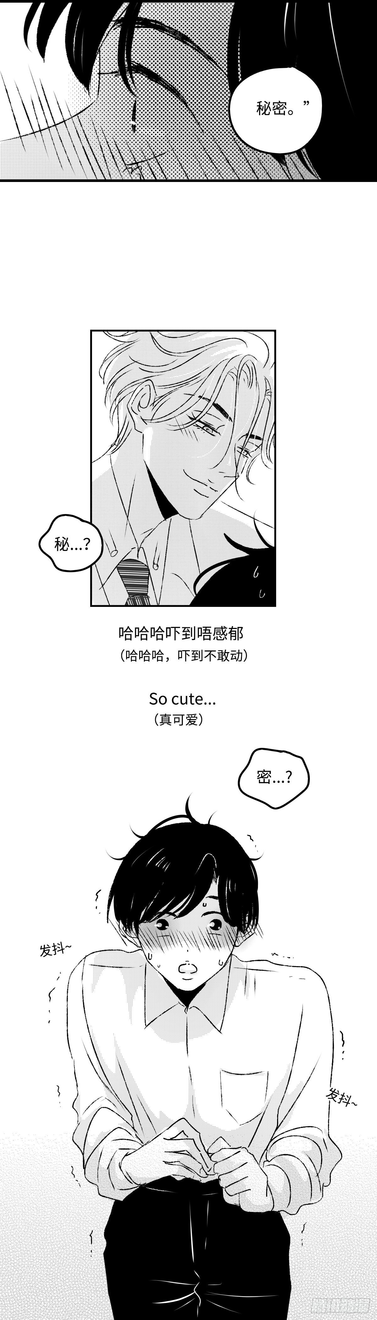 傻子无意发现村长老婆的秘密漫画,《太平》第十三回——密2图