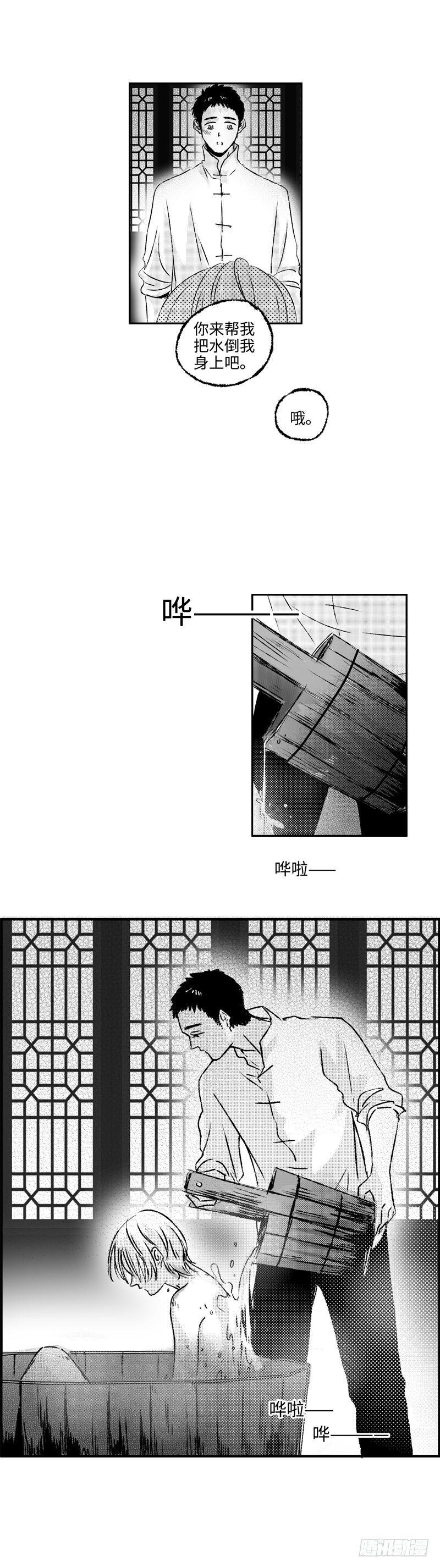 傻子医仙林羽完整版小说漫画,七十九《爱》2图