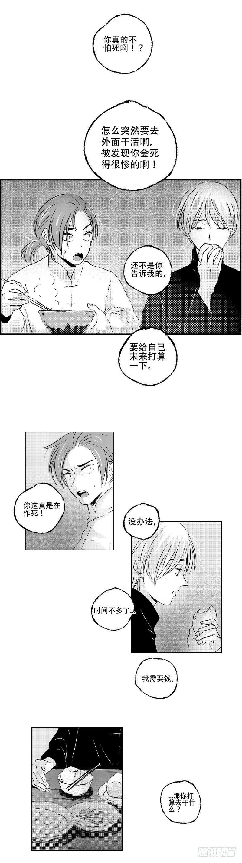 傻子成精了会说话了漫画,七十一《玉》2图