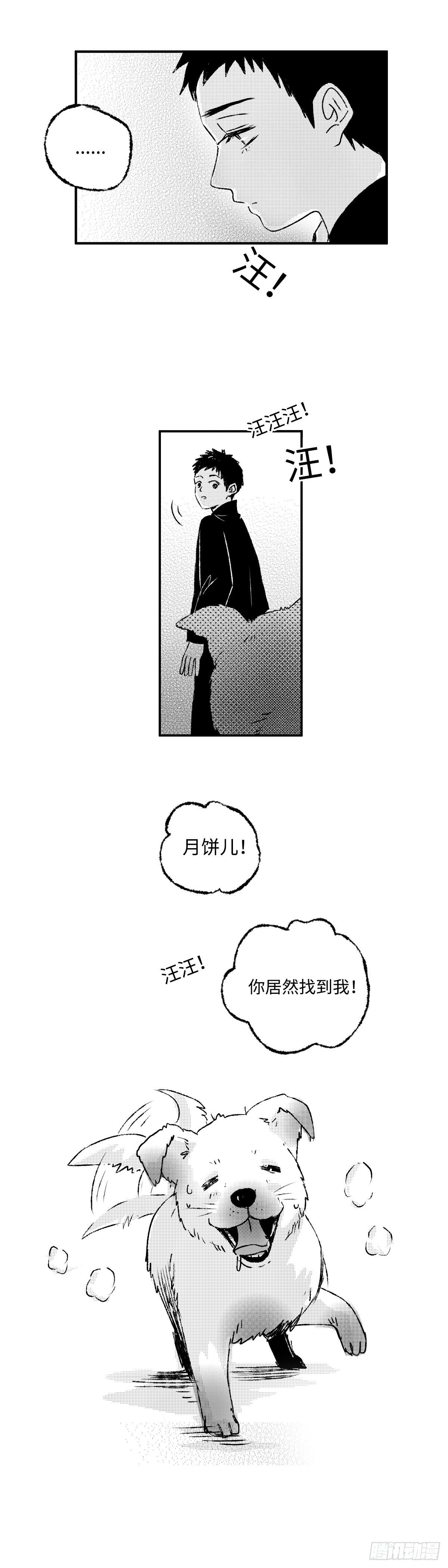 傻子打一字谜底是什么漫画,一百一十七回《等》1图