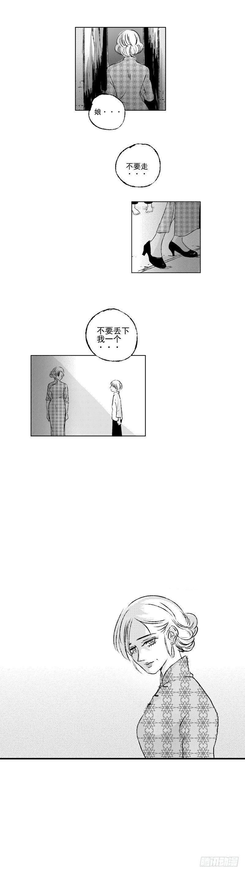 傻子漫画,四十七《茧》1图