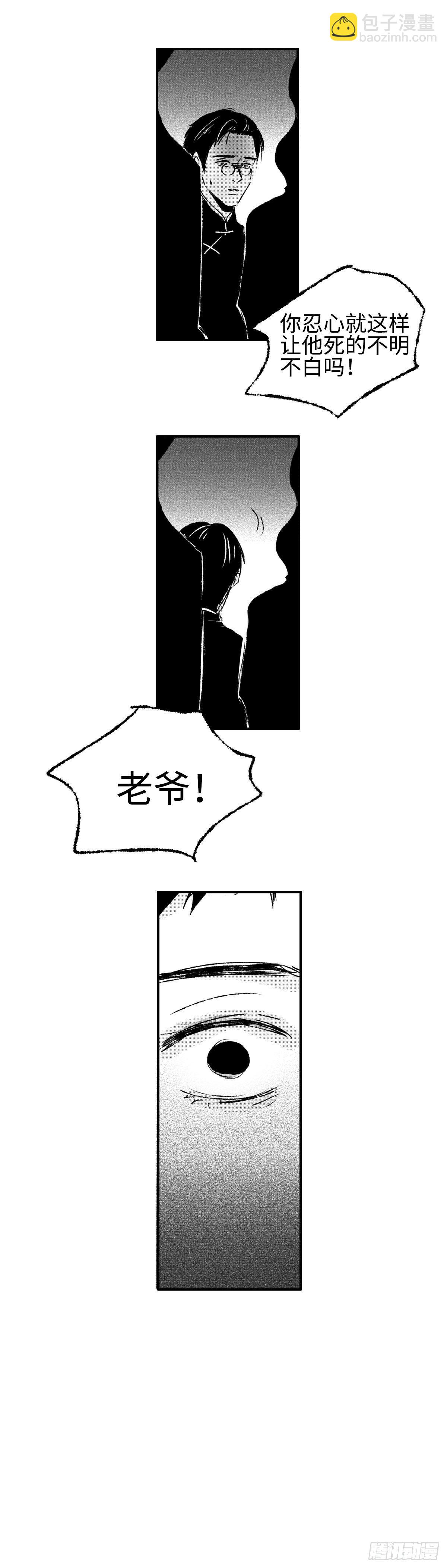 傻子漫画,一百一十五回《败》2图