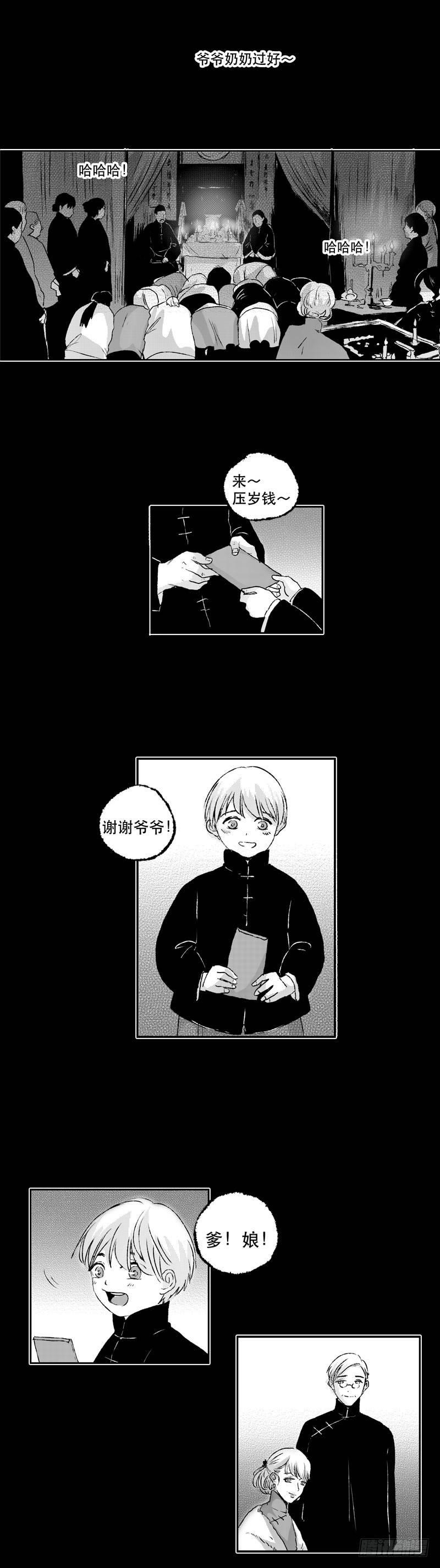 傻子医仙林羽完整版小说漫画,六十九《噩》2图