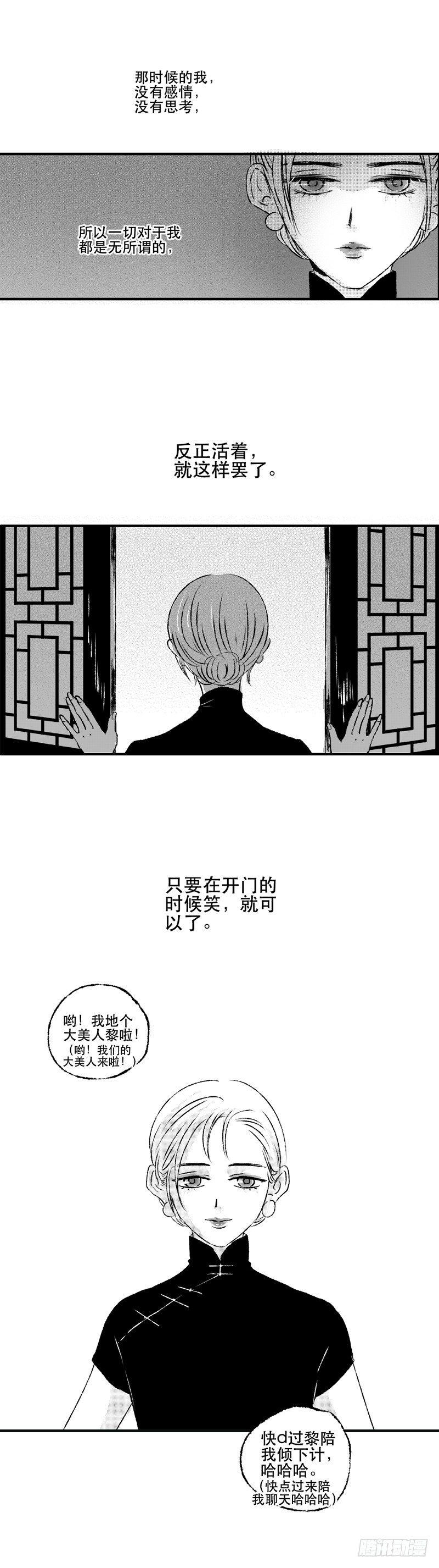 傻子漫画,五十一《空》2图