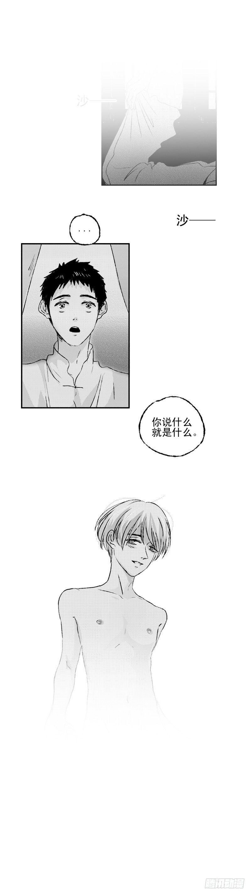 傻子无意发现草村长老婆了漫画,六十七《春》2图