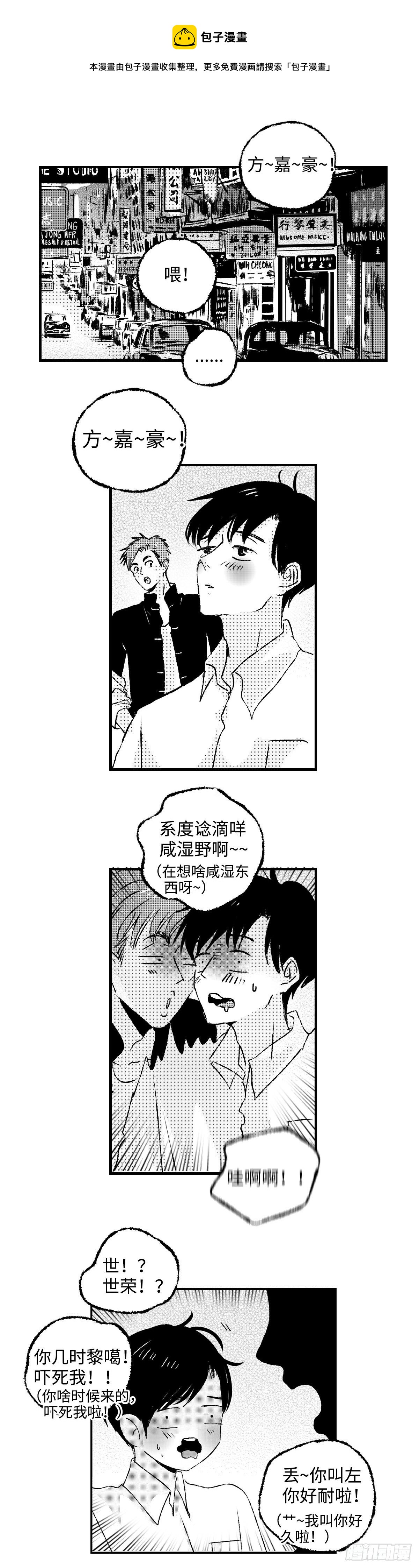 傻子漫画,《太平》第二十回——窥1图