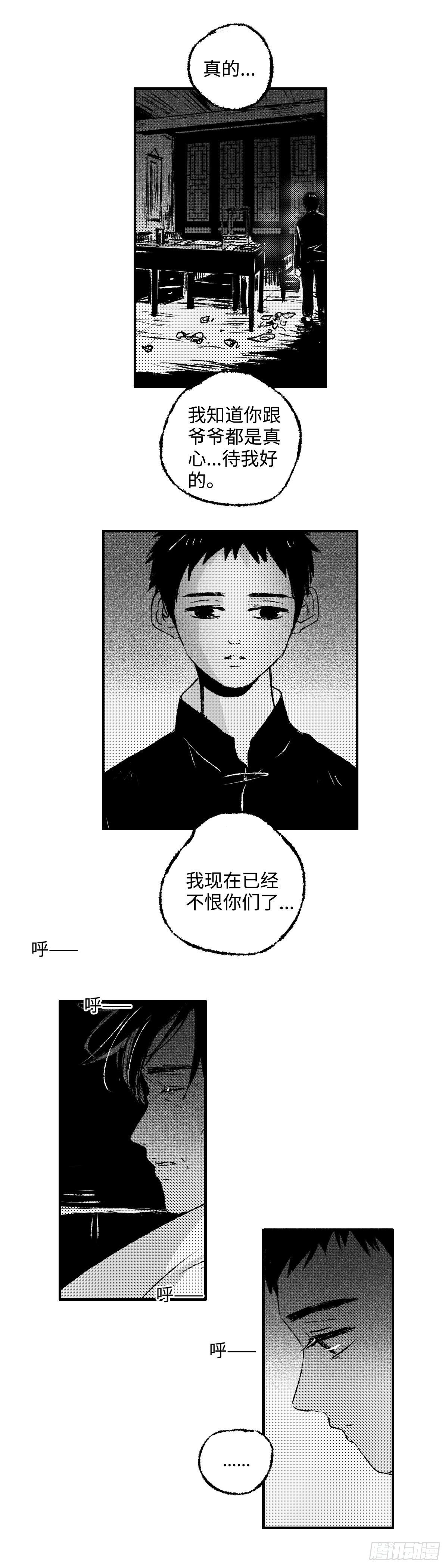 傻子漫画,一百二十一回《护》2图