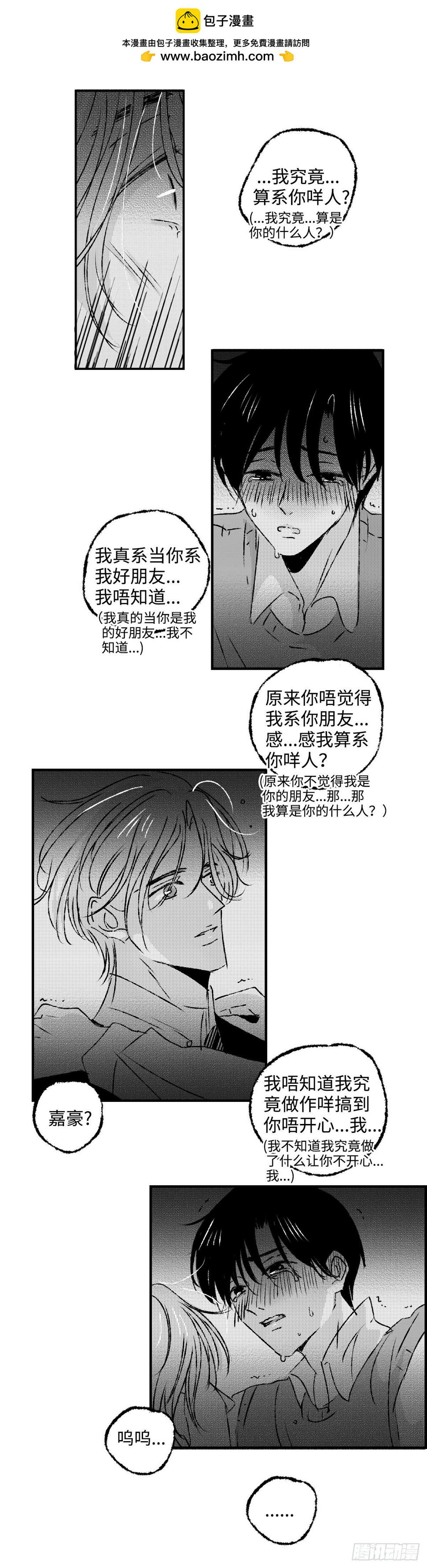 傻子漫画,《太平》第四十四回——心2图