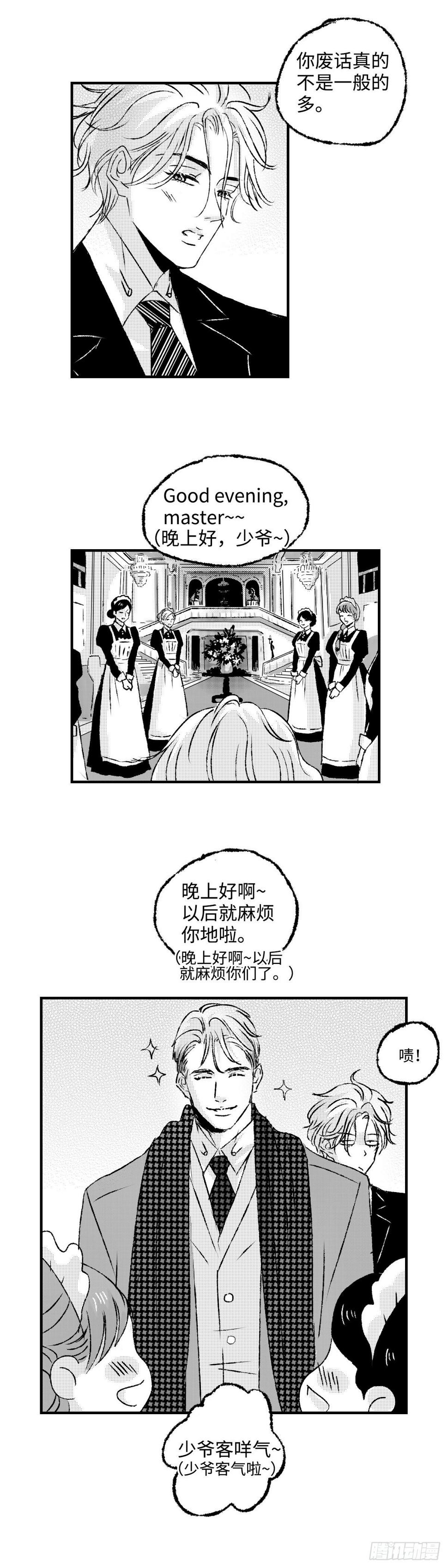 傻子相亲漫画,《太平》第三十八回——思1图