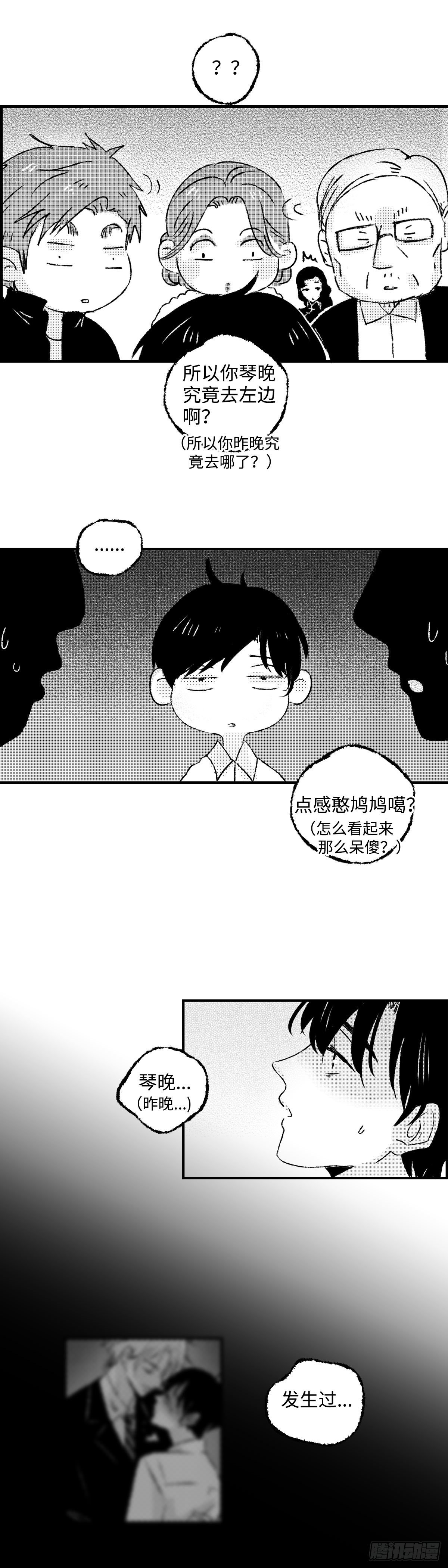 傻子球神短剧免费观看漫画,《太平》第二十四回——名2图