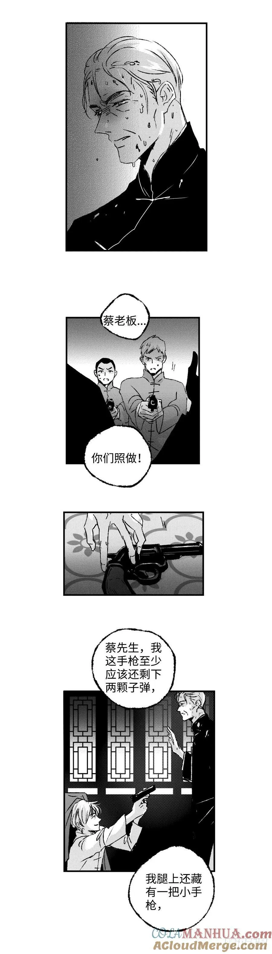 傻子图片漫画,《太平》第六十九回（下）——道2图