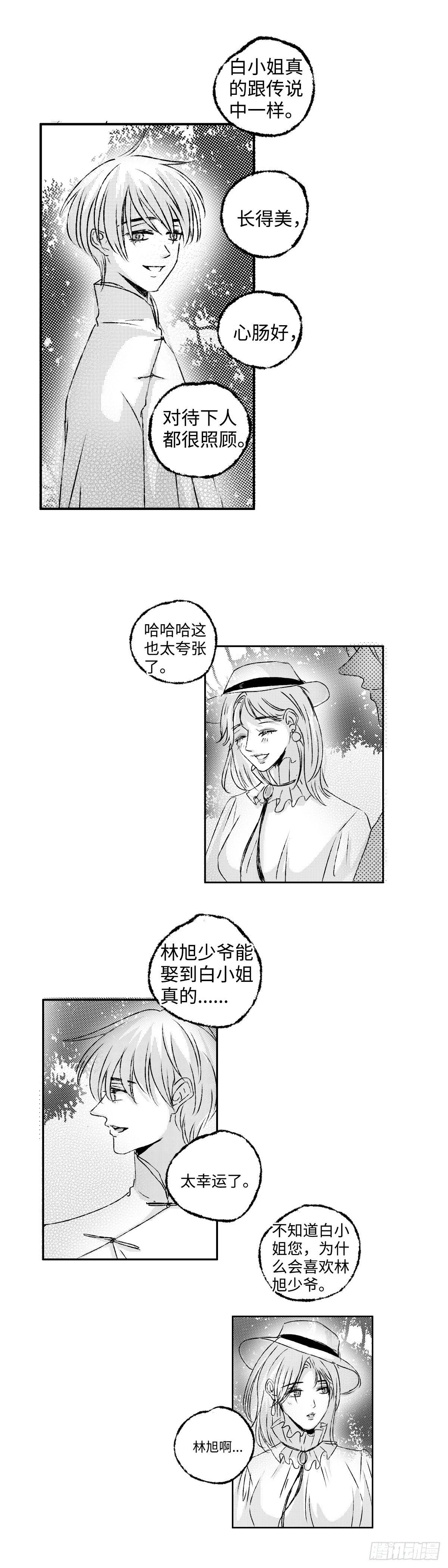 傻子的春天完整版剧本视频免费观看高清漫画,九十五回《煽》2图