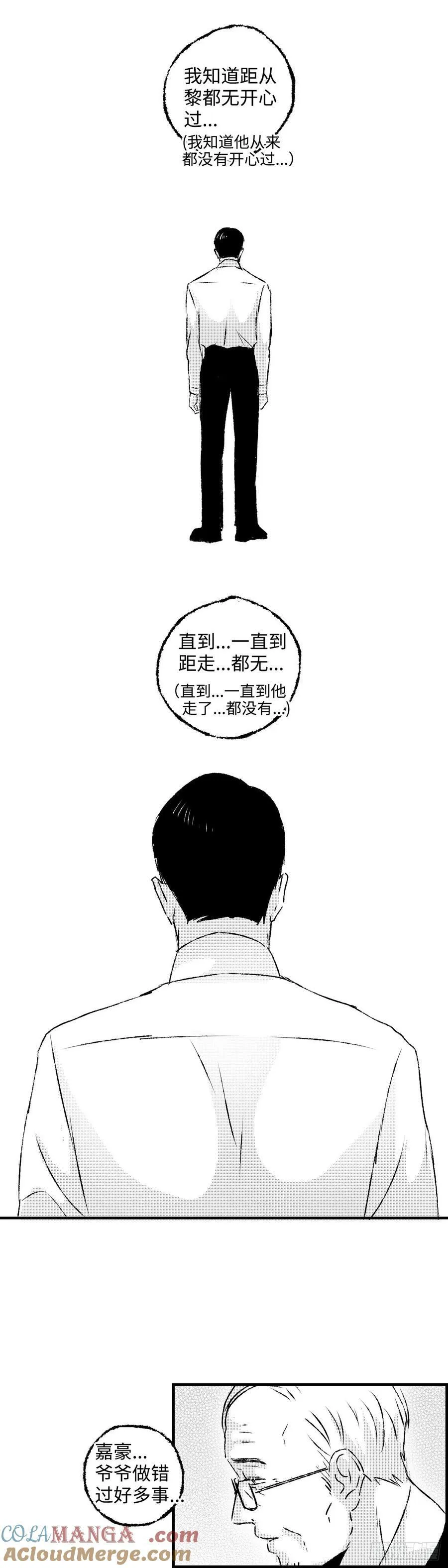 傻子漫画,《太平》第九十二回——脉1图