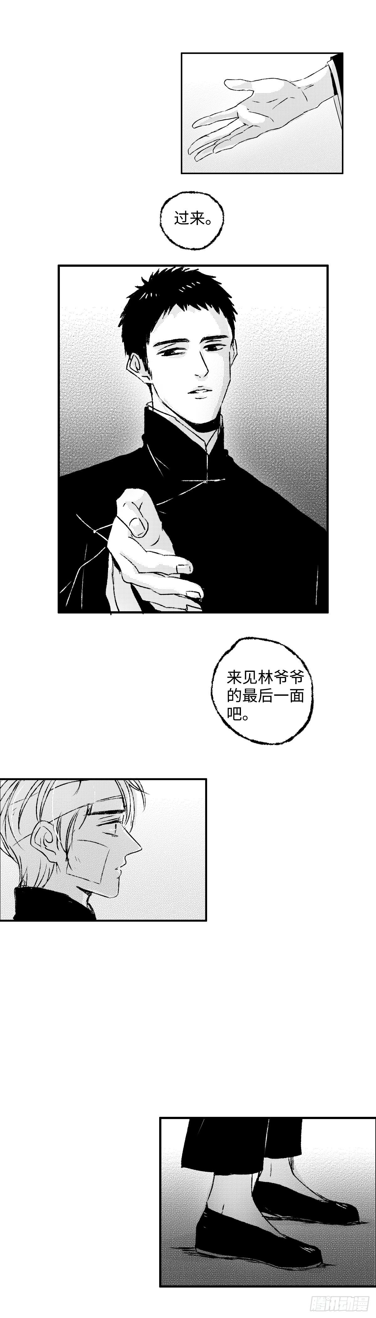 傻子哥哥爱我漫画,一百零九回《蛆》1图