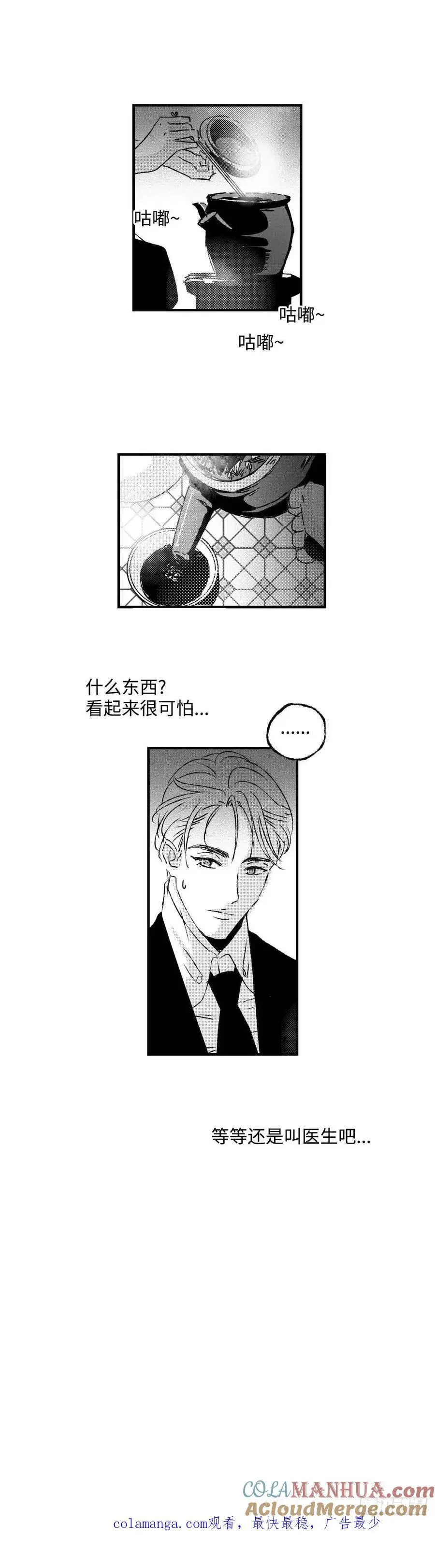 傻子上学漫画,《太平》第八十二回——绕2图