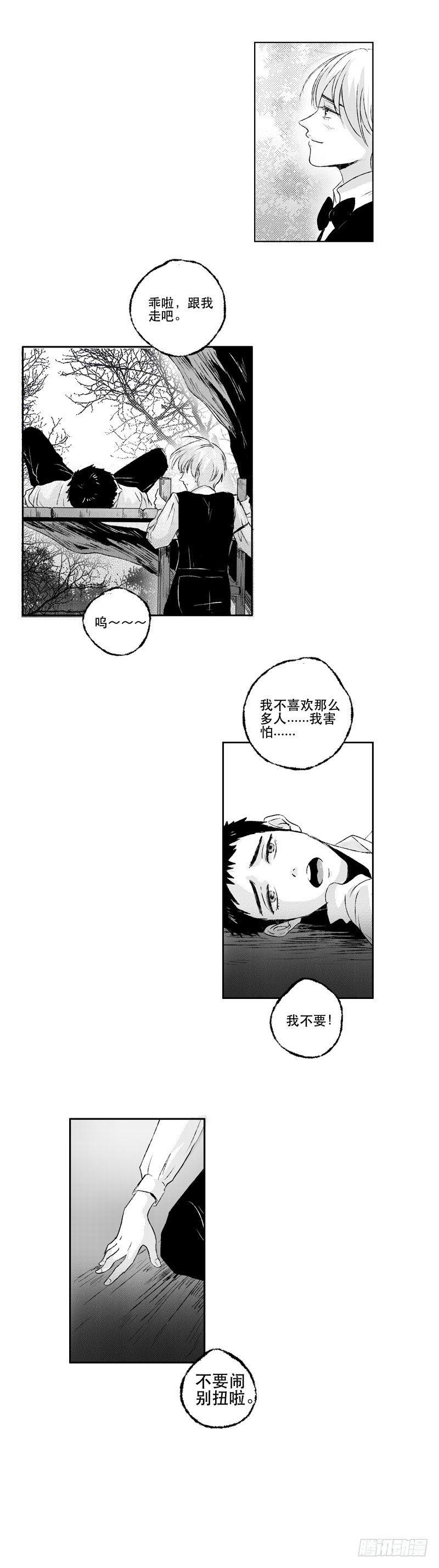 傻子王爷的药引妖妃小说免费阅读漫画,六十二《宴》2图