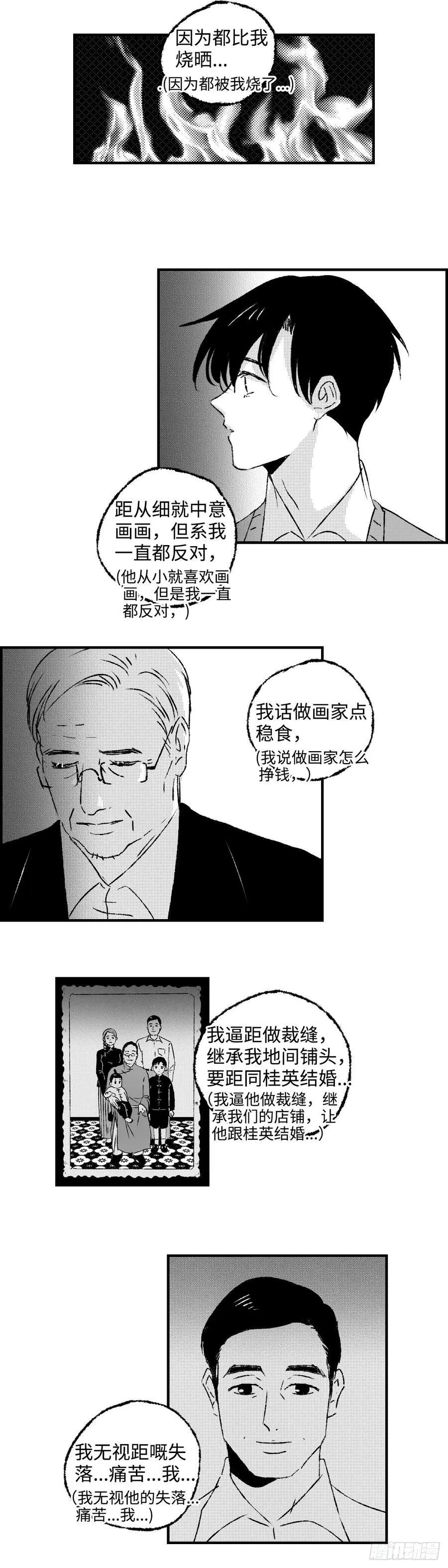 傻子漫画,《太平》第九十二回——脉2图