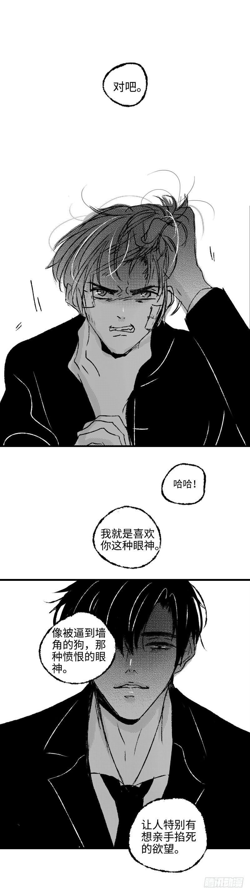 傻子用英语怎么说翻译漫画,八十二《蓄》2图