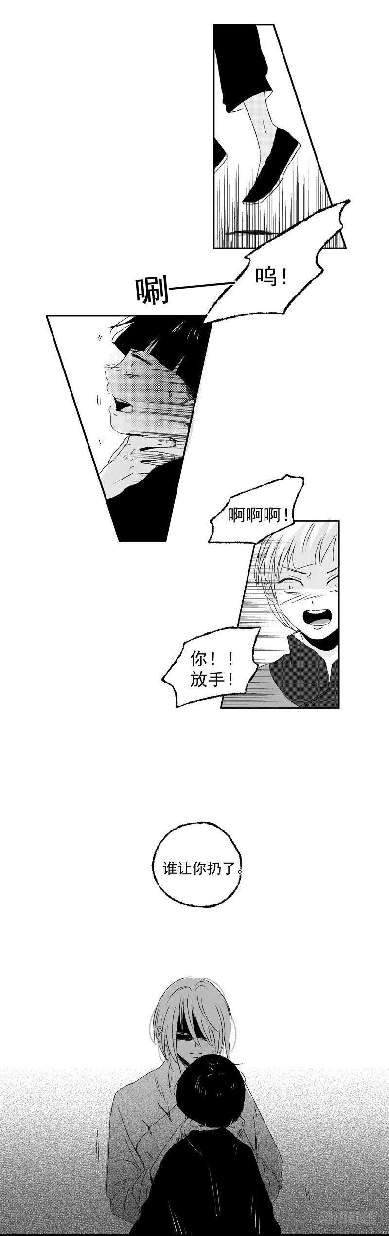 傻子by花卷漫画,九《怒》2图