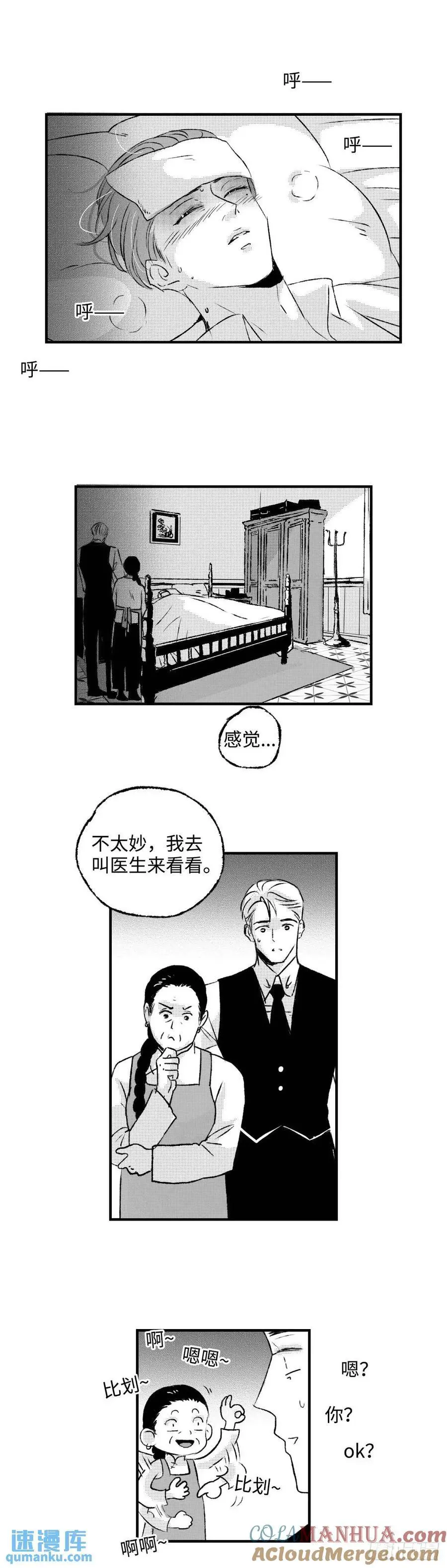 傻子上学漫画,《太平》第八十二回——绕1图