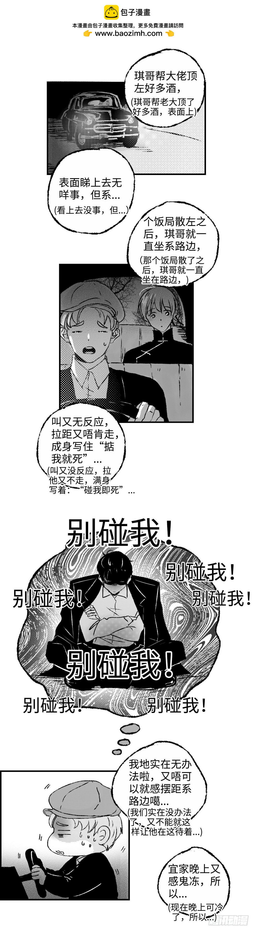 傻子哥哥爱我漫画,《太平》第五十二回——归2图