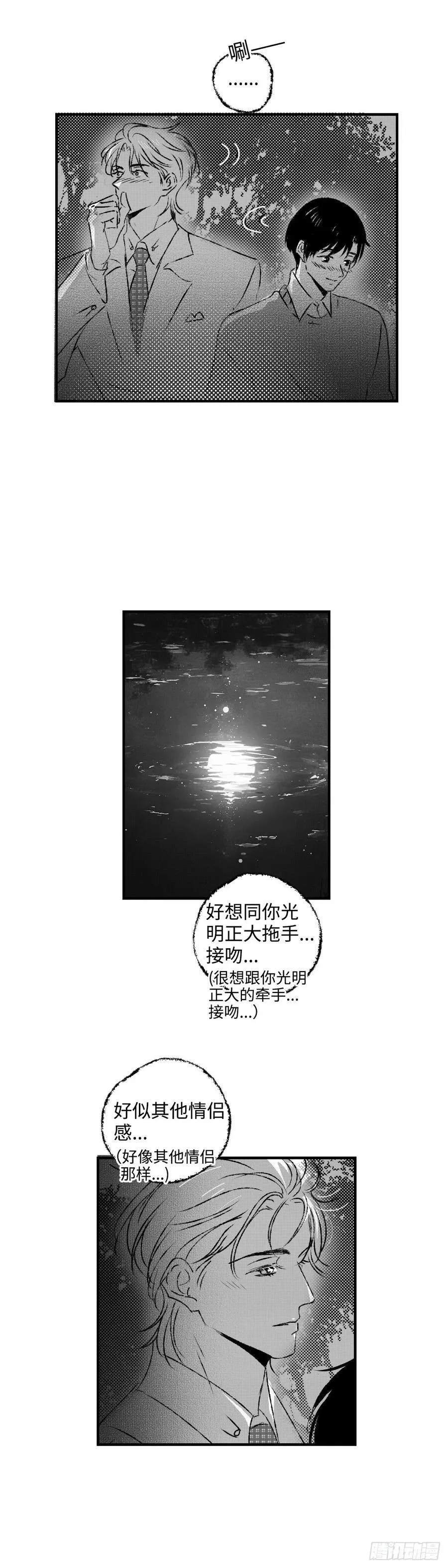 傻子医仙林羽完整版漫画,《太平》第一百零六回——卿2图