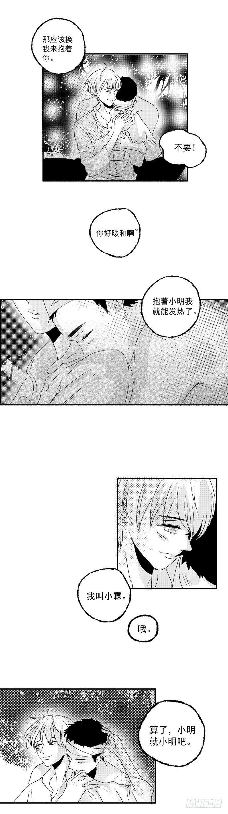 傻子用英语怎么说翻译漫画,十六《香》2图