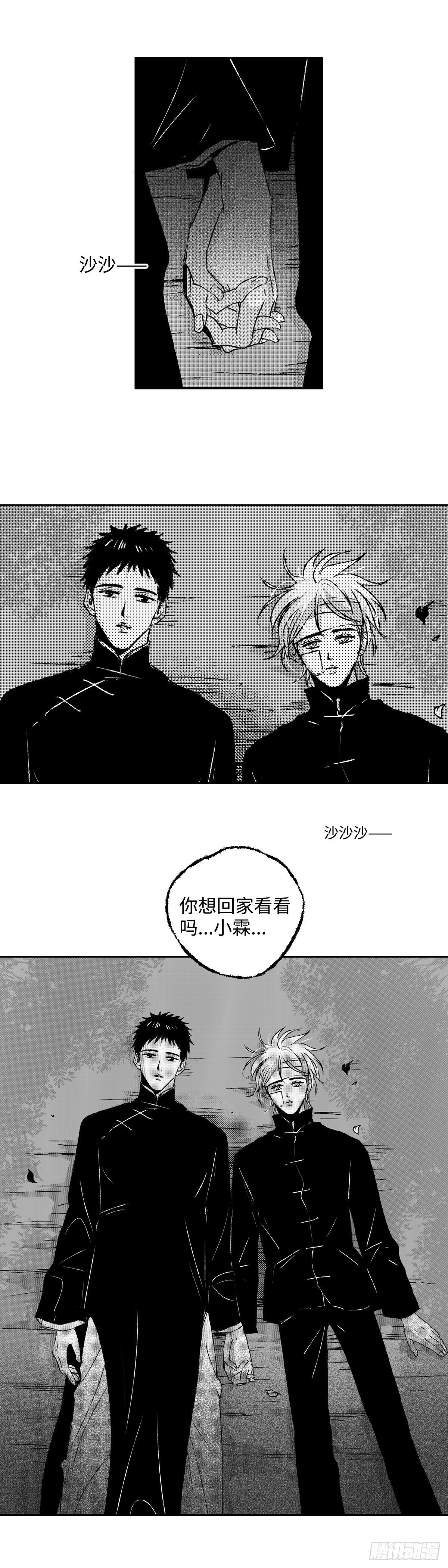 傻子图片漫画,一百四十三回《远》2图