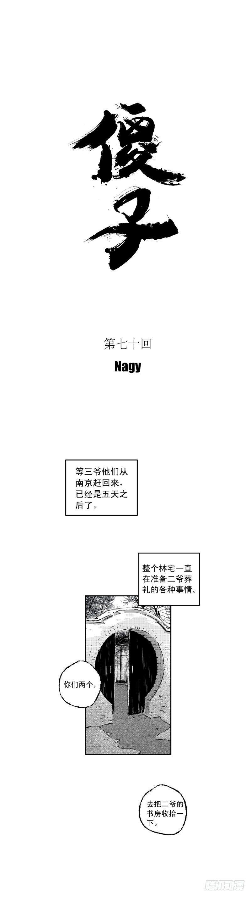 傻子用英语怎么说翻译漫画,七十《书》1图