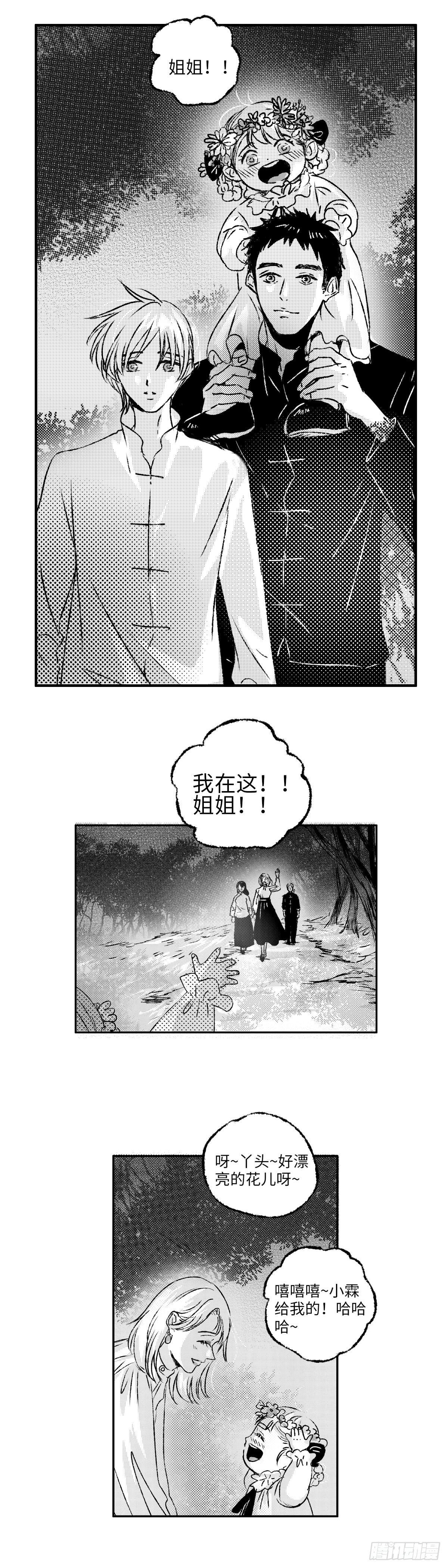 傻子视频搞笑漫画,九十四回《夕》1图