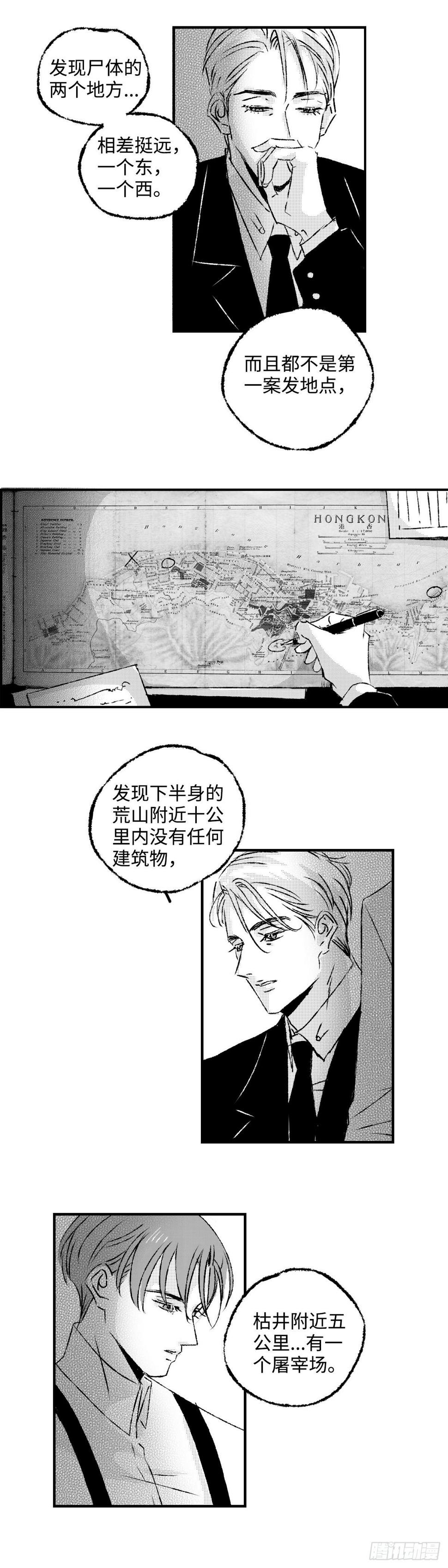 傻子by花卷漫画,《太平》第四十九回——线1图