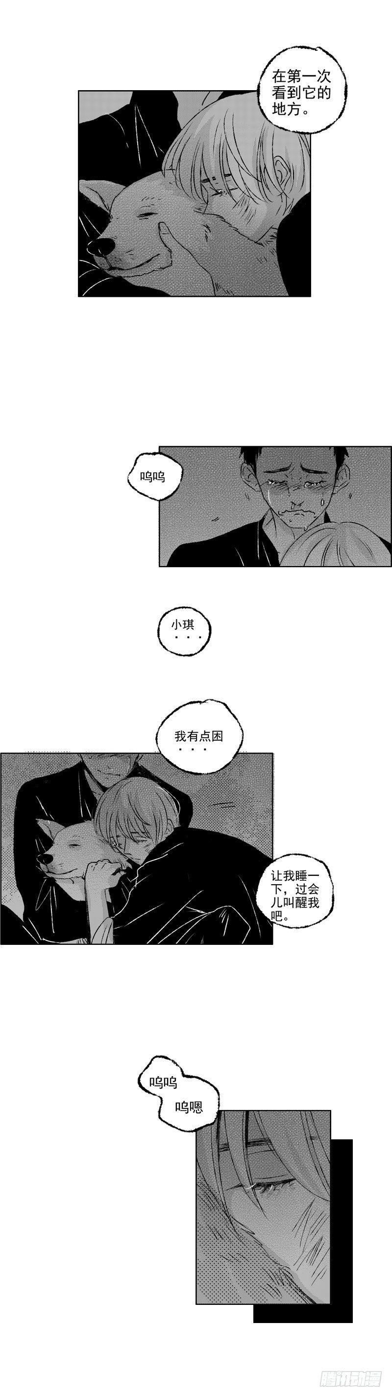 傻子医仙全文免费阅读漫画,三十七《花》2图