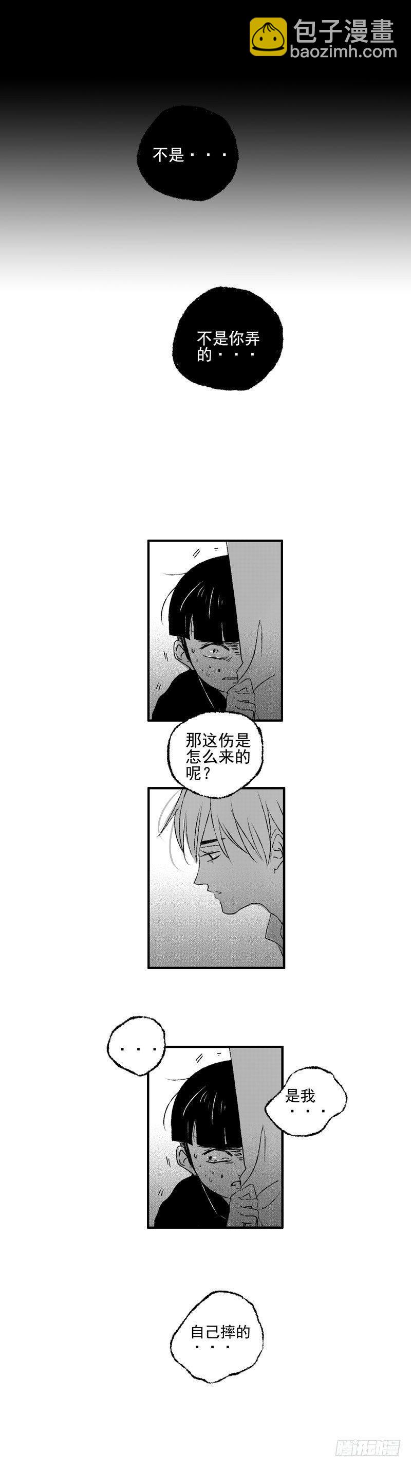 傻子图片大全漫画,三十一《告》1图