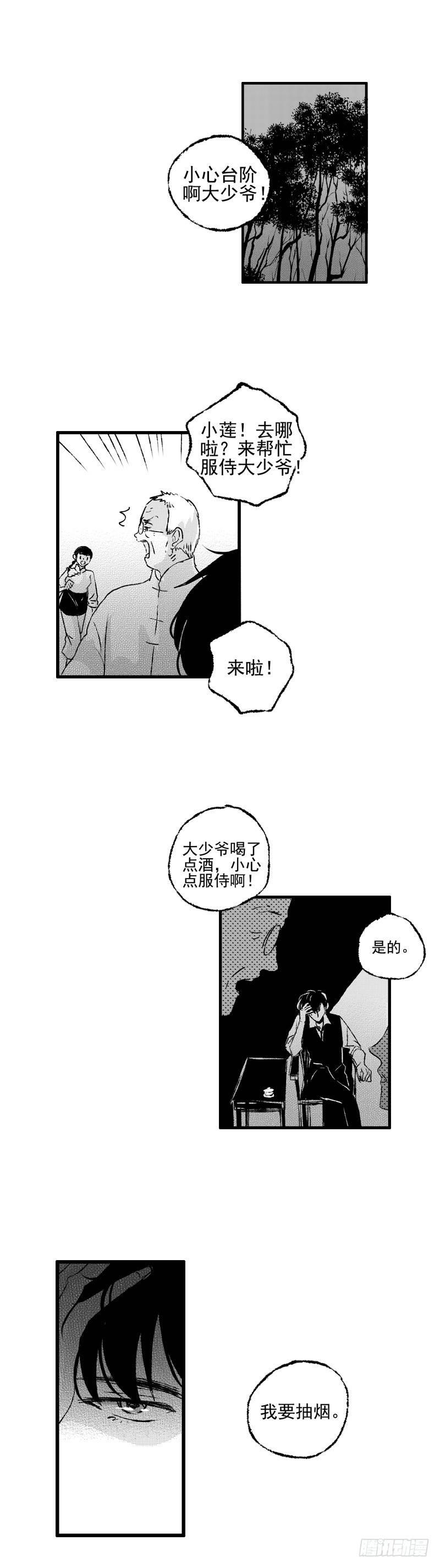 傻子与白痴漫画,三十五《家》2图