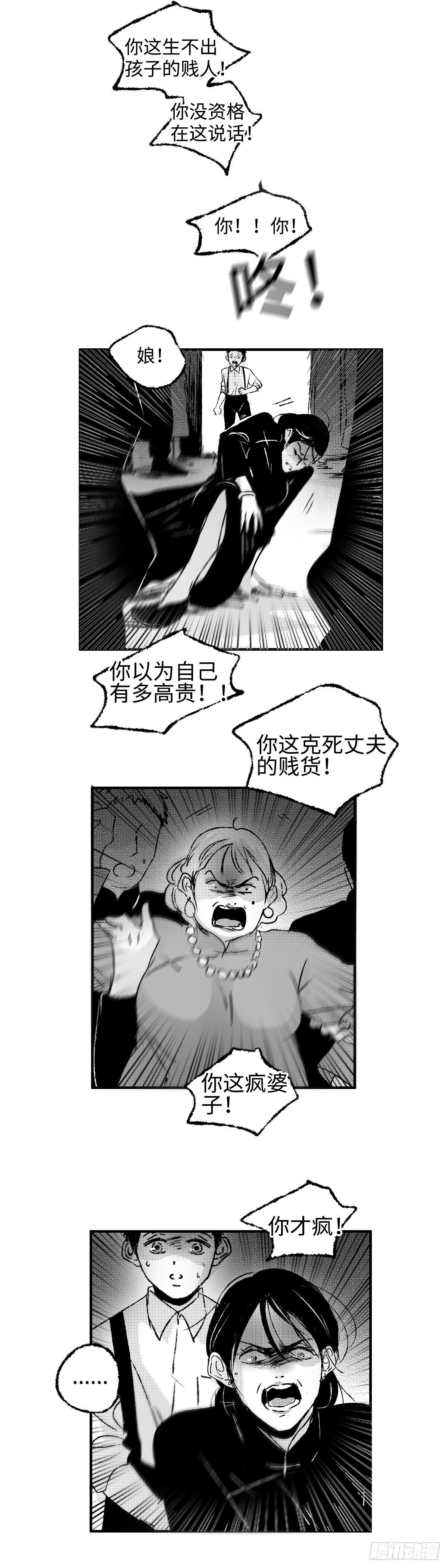 傻子无意发现村长老婆的秘密漫画,一百一十五回《败》1图