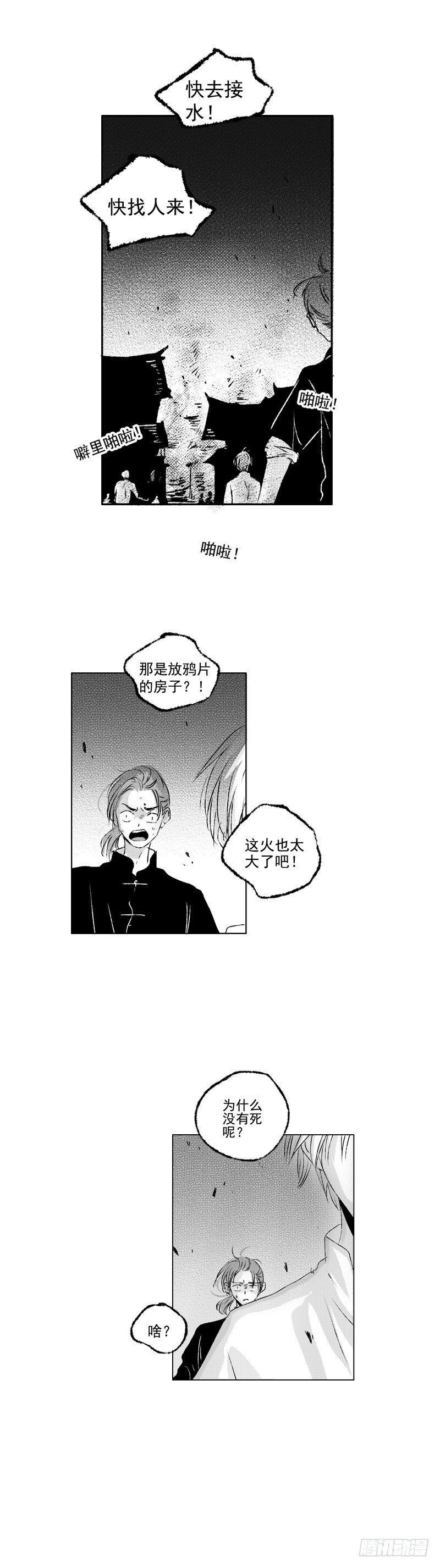 傻子搞笑视频漫画,三十八《火》1图