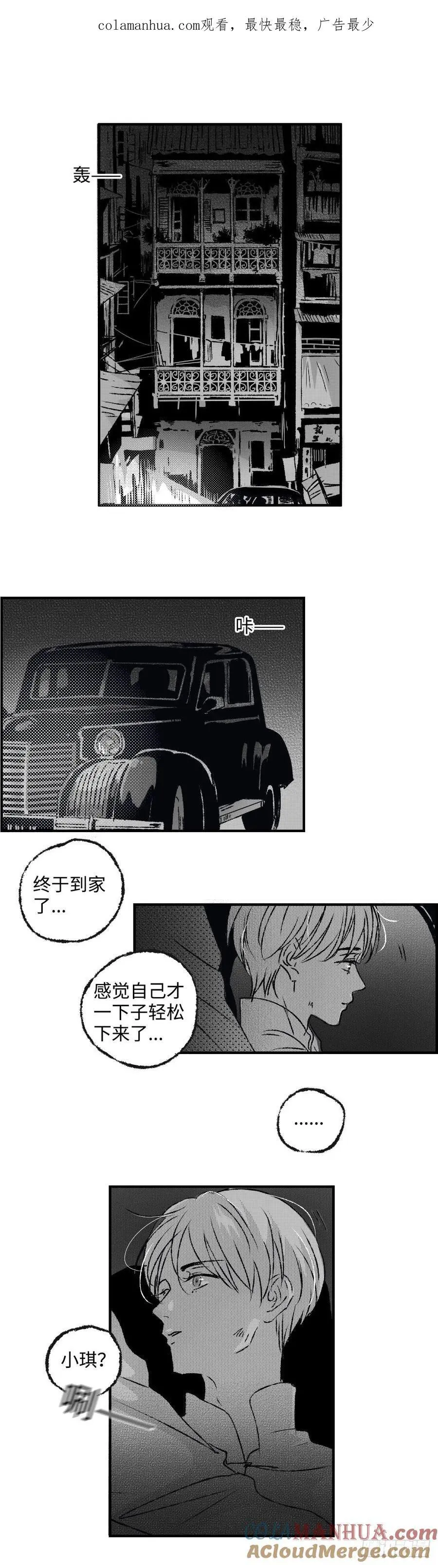 傻子山洞奇遇陈二蛋笔趣阁漫画,《太平》第七十回——晨1图