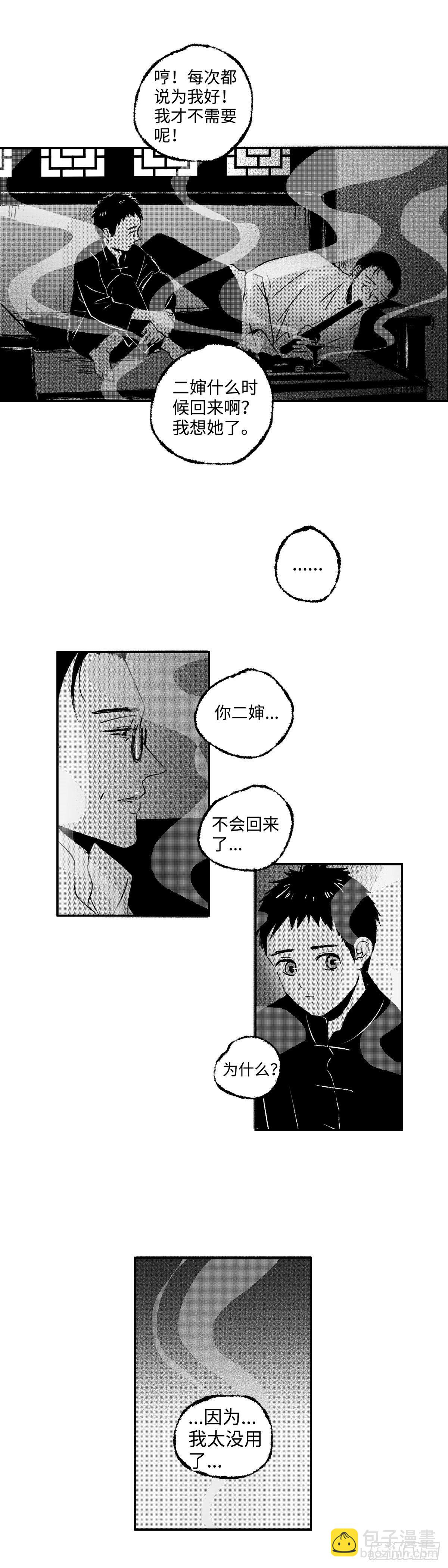 傻子漫画,一百一十三回《信》1图