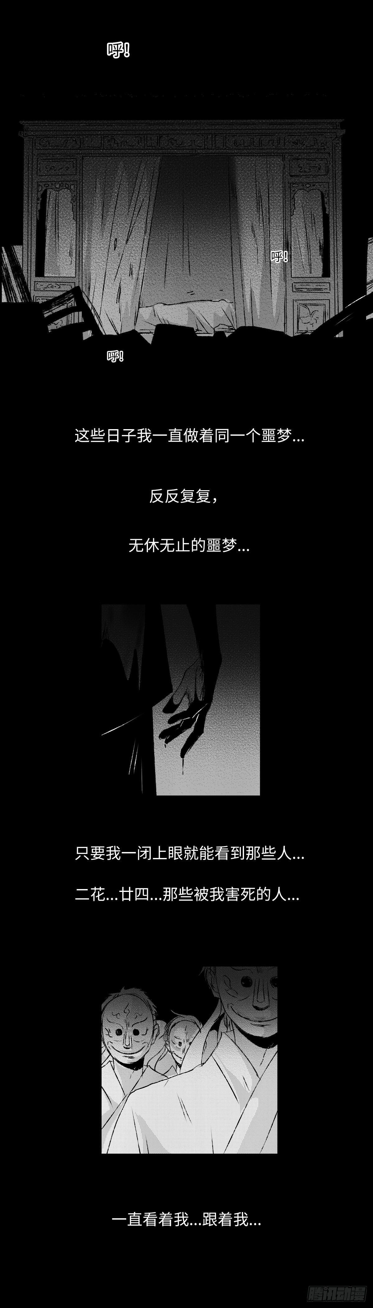 傻子王爷的药引妖妃小说免费阅读漫画,一百三十九回《念》1图