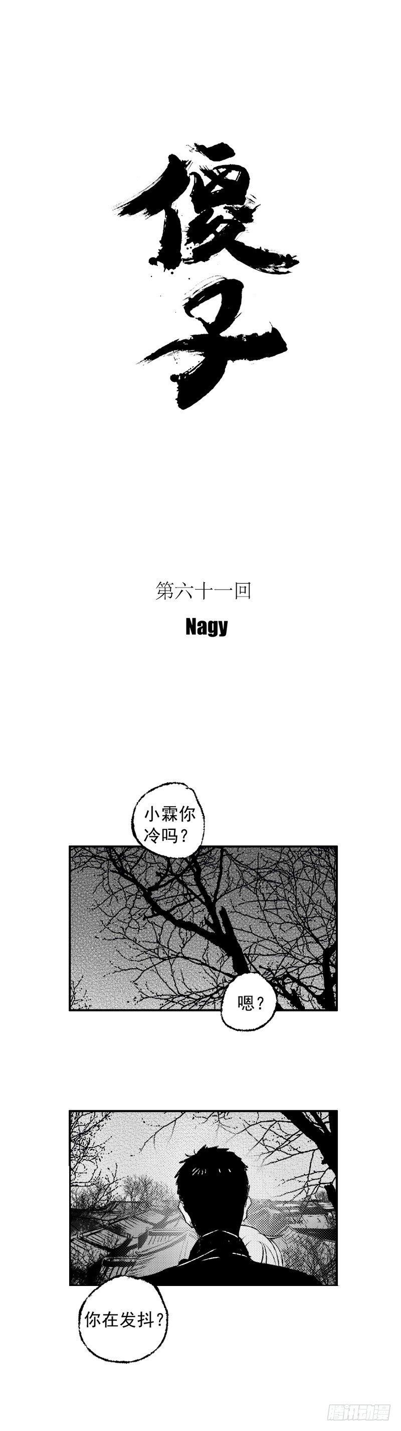 傻子用英语怎么说漫画,六十一《鞋》2图