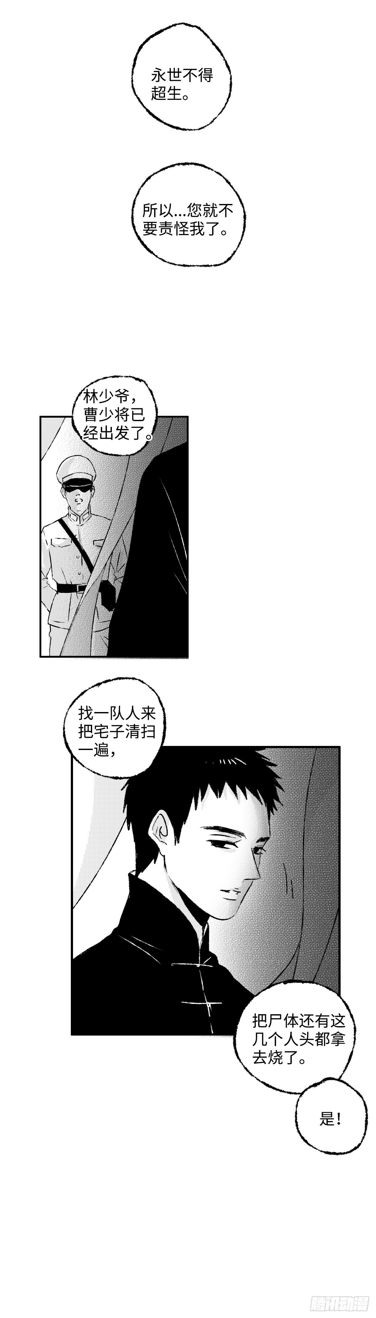 傻子漫画,一百四十二回《局》1图