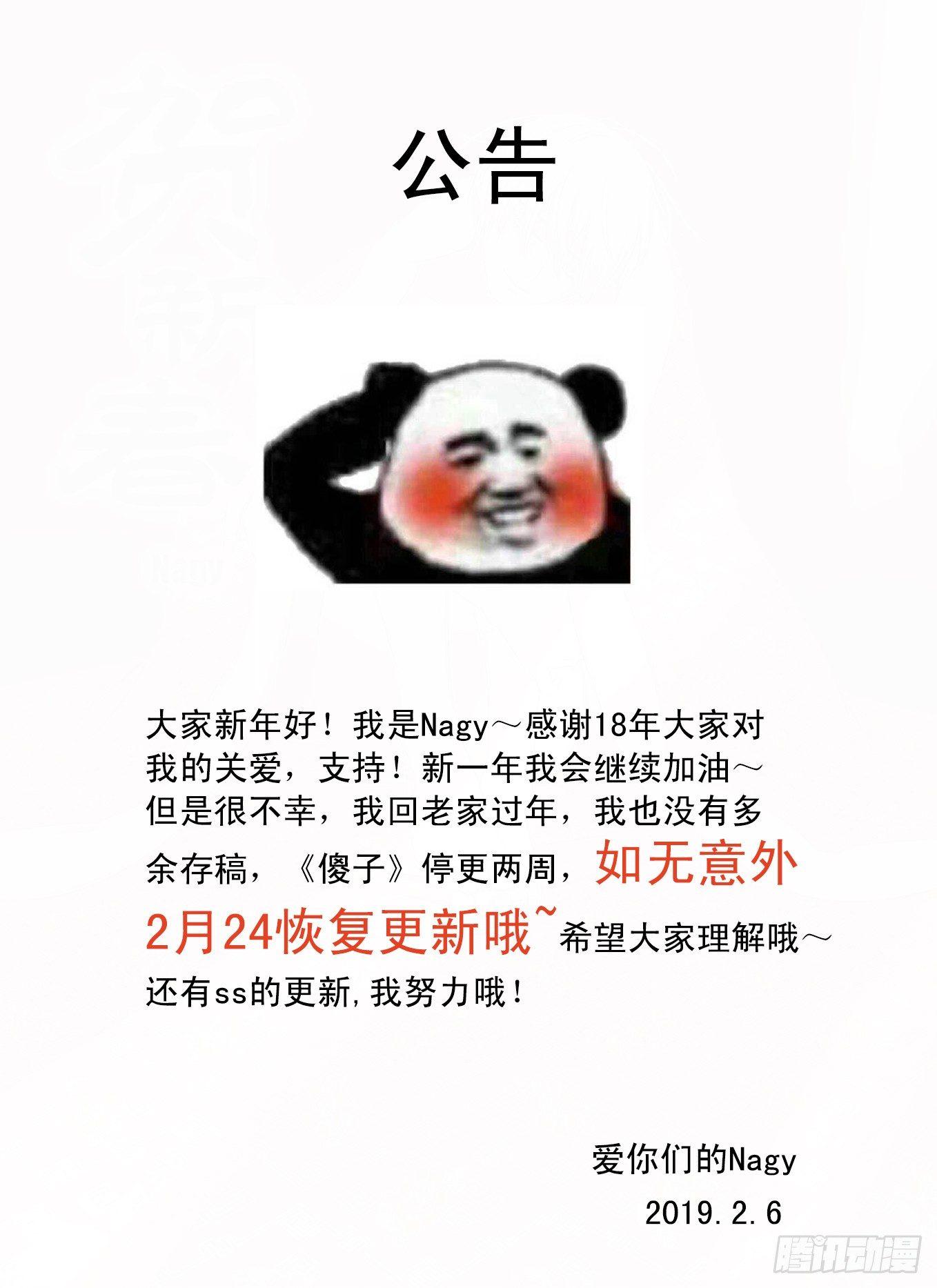 傻子漫画,三十八《火》2图